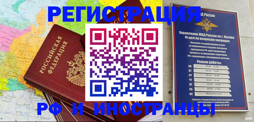прописка от собственника в Тулуне