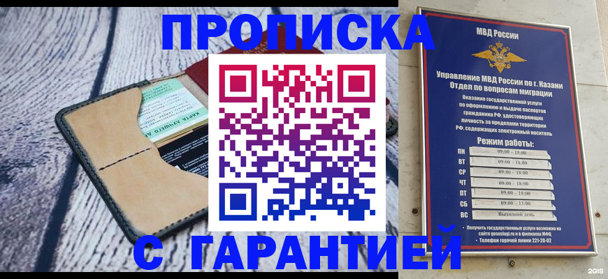 прописка штамп в Тулуне