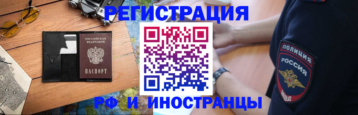 прописка от собственника в Тулуне
