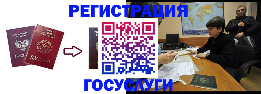 прописка для работы в Тулуне
