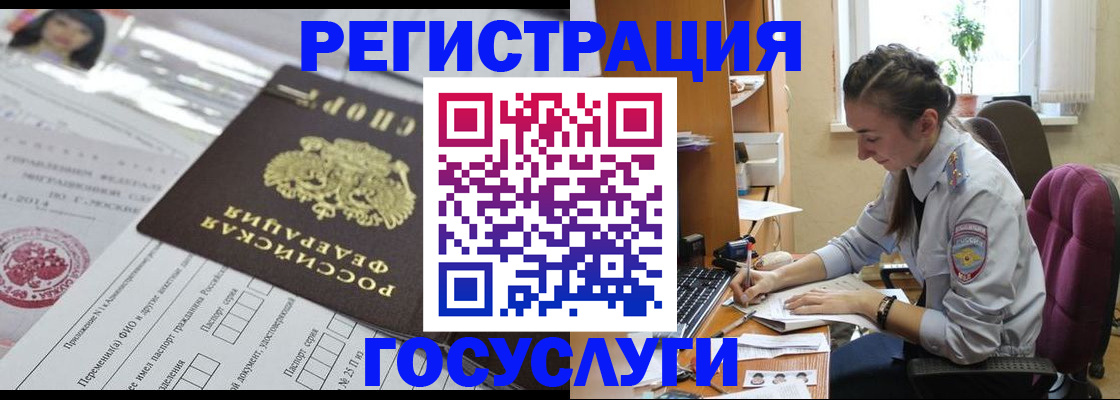 временная регистрация купить в Тулуне